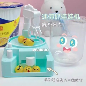 <b>Mini</b> Claw Machine Toy For Kids Small Family Version Fun Creative Playset For Boys Girls - Product Image 4