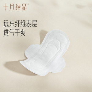Serviettes hygiéniques de maternité cristallisées d'octobre, extra longues, grande taille, double usage, en fibre de bambou, douces et respectueuses de la peau - Product Image 2