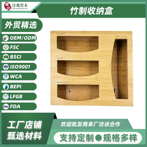 <b>Bamboo</b> Storage Box Rectangular Drawer Organizer With Compartments For Kitchen Food <b>Container</b> - Product Image 5