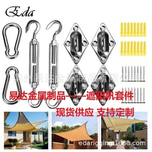 อีดา ชุดห่วงสแตนเลส 304 ขนาด M5 M6 แบบสี่มุม สำหรับผ้าใบกันแดด อุปกรณ์เสริมสำหรับกันแดดกลางแจ้ง - Product Image 1
