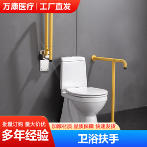 Barre d'appui WC en U Wankang en plastique et acier inoxydable antidérapante pour personnes à mobilité réduite - Product Image 2