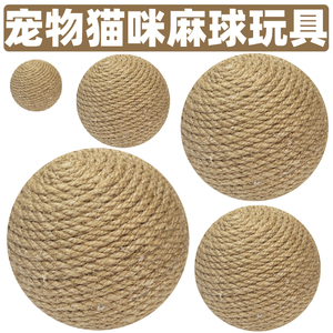 Pelota rascadora para gatos, pelota de sisal, pelota de cuerda de cáñamo, pelota de juguete para gatos que no se desprende, pelota para masticar para gatos, resistente a mordeduras y - Product Image 5
