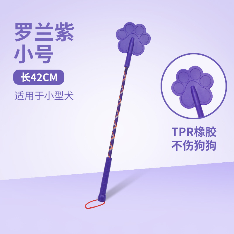 Bâton d'entraînement pour petit chien [violet]
