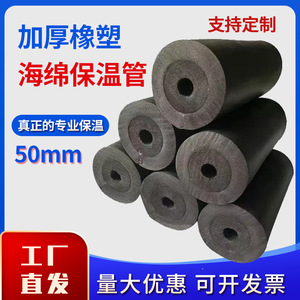 Manchon isolant en caoutchouc et plastique Lai Shenghong, auto-adhésif, en feuille d'aluminium, pour conduites d'eau chaude - Product Image 5