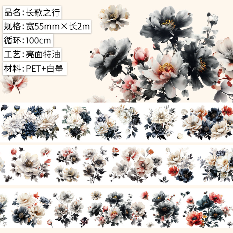 Long song journey-glossy pet-special oil-2m