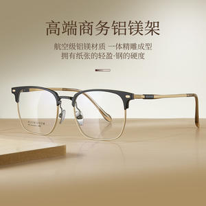 Elegantes Monturas de Gafas Rectangulares de Aluminio y Magnesio para Hombre, Ligeras, Montura Completa 2468, Origen Danyang - Product Image 1