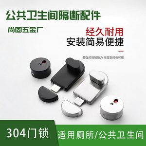 Toilet Partition <b>Lock</b> 304 Stainless Steel Keyless Durable <b>Bathroom</b> <b>Door</b> Hardware - Product Image 4