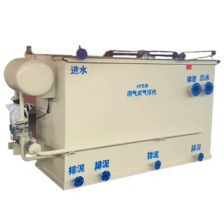 オイルスキマー水処理機械食品排水パッケージ水ろ過および分離下水処理DAF機器中国溶解空気浮選機溶解空気浮選