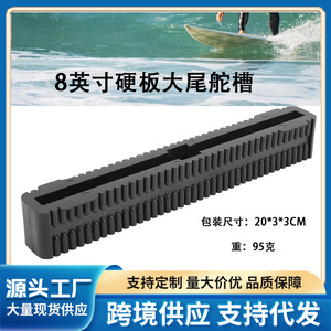 Boîte de fixation pour aileron de planche de surf 20 cm noire universelle pour planches à pagaie, longboards et surfboards - Product Image 5