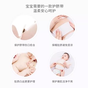 Apósito para el Cuidado del Ombligo del Bebé Koyama, 8x40cm, Protector de Cordón Umbilical Desechable y Estéril - Product Image 4