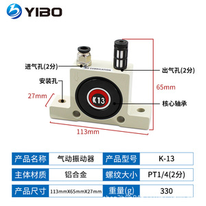 Motor de Vibración Neumático Yibo GT8, Cuerpo de Aleación de Aluminio Industrial - Product Image 3