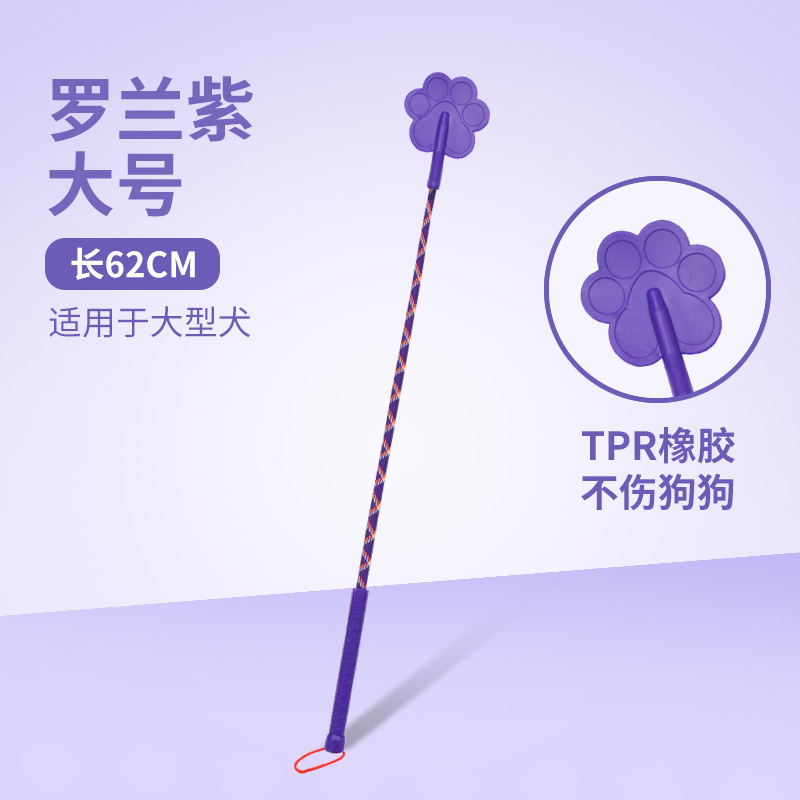 Grand bâton de dressage pour chien [violet]