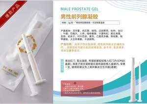 स्तंभन दोष उपचार के लिए पुरुष प्रोस्टेट जेल - Product Image 5