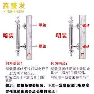 Manijas de Puerta de Acero Inoxidable Xinshengfa, Estilo Tradicional, Montaje en Superficie para Puertas de Madera, Fácil Instalación - Product Image 1