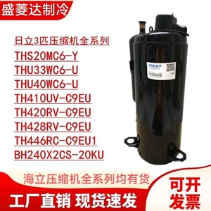 Compresseur frigorifique HYZL TH428RV-C9EU 3HP pour équipement de climatisation, de refroidissement et de chauffage - Product Image 2