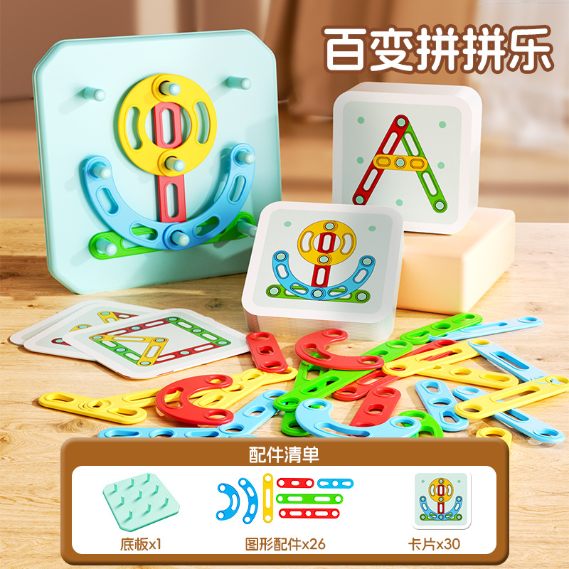 Ensemble de puzzles multifonctionnels (emballage dans une grande boîte cadeau)