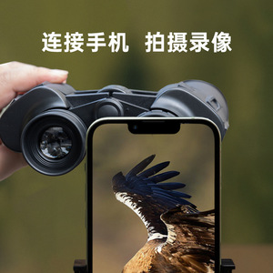 Binoculars 10x50 Anti Reflective Coating Ultra Hd Outdoor Travel Equipment With Phone Camera Connection - Product Image 1