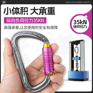 คาราไบเนอร์แบบล็อคอัตโนมัติ Kanle D-Type ทำจากอลูมิเนียมอัลลอยด์ อุปกรณ์ปีนเขา อุปกรณ์ปีนหน้าผา หัวเข็มขัดนิรภัย - Product Image 3