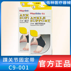 Attelle de cheville médicale Yolin C9001, support réglable pour la récupération des entorses, adulte unisexe, noir, tailles S, M, L, XL, XXL - Product Image 5