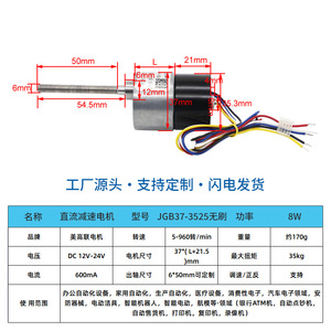 มอเตอร์เกียร์ดีซีไร้แปรงถ่าน Mgl37jgb 3525 24v 107 รอบต่อนาที แกนเกลียวขนาด 50 มม. พร้อมหน้าแปลนยึด - Product Image 4