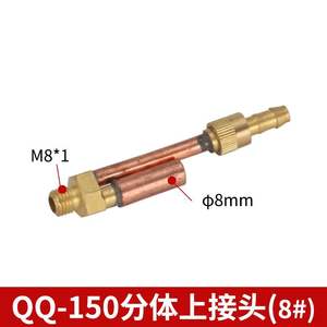 Adaptateur et connecteurs séparés pour torche de soudage à l'arc à l'argon M10 intégrée, connecteur supérieur et inférieur QQ300/WP18/QQ200 - Product Image 3