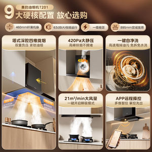 Hotte aspirante Midea de style européen à montage supérieur 21m/min en verre trempé noir avec auto-nettoyage intelligent - Product Image 3