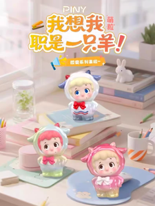 PINY Je pense que mon travail est une capsule de mouton, série de jouets mignons en boîte aveugle - Product Image 6