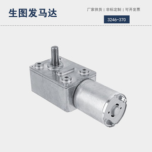 มอเตอร์ JGY370 DC ขนาด 60 มม. แบบยึดหน้าแปลน 100 รอบต่อนาที แม่เหล็กถาวร แบบแปรงถ่าน ปิดมิดชิด 12V 24V 36V แรงบิดสูง ความเร็วต่ำ - Product Image 2
