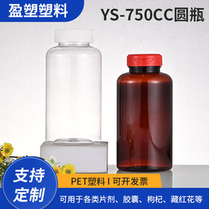 Botella de plástico PET transparente de gran capacidad de 750 ml para envasar y almacenar granos de café, tabletas efervescentes, productos para la salud - Product Image 2