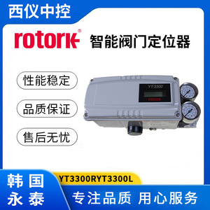 Posicionador de Válvula Inteligente Yongtae YT3300R L, Actuador Eléctrico con Recorrido Lineal Angular, Protocolo HART, Uso en Interiores - Product Image 5