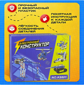 Juguetes de Construcción Rusos Compatibles con <span class=keywords><strong>Lego</strong></span>, Robot Programable, Juguetes Educativos para Niños - Product Image 1