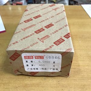 สกรูเกลียวปล่อย 5x75 มม. หัวจมแบบเมตริก ฟิลลิปส์ GB846 สำหรับคอนกรีต เกรด A - Product Image 4
