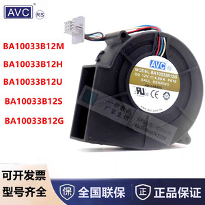 Ventilador de turbina AVC 120x120x38mm 12V DC con rodamiento de bolas para refrigeración de CPU 2.4W 42.5CFM - Product Image 5