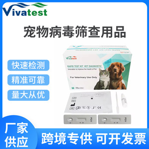 Kit de test rapide Vivatest FCV pour chats, usage unique, pour usage vétérinaire uniquement, boîte de 10 pièces, certifié CE - Product Image 3
