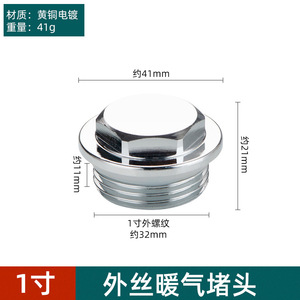 Válvulas Zhongxun: Tapón de Radiador Metálico de Latón Redondo Montado en Pared, Anticorrosión, Pieza para HVAC - Product Image 4