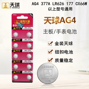 Tian Qu Ag4 377A ถ่านกระดุมอัลคาไลน์สำหรับนาฬิกาแพ็ค10ชิ้น - Product Image 5