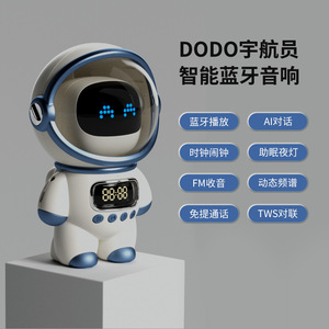 Haut-parleur intelligent DODO Astronaut, horloge à commande vocale AI, veilleuse sans fil rechargeable pour enfants - Product Image 5