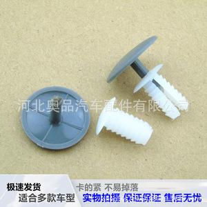 Auto Expansion Door Panel <b>Clips</b> 2304 PP Material Push In Fasteners For Roof And <b>Trim</b> Repair General Use - Product Image 1