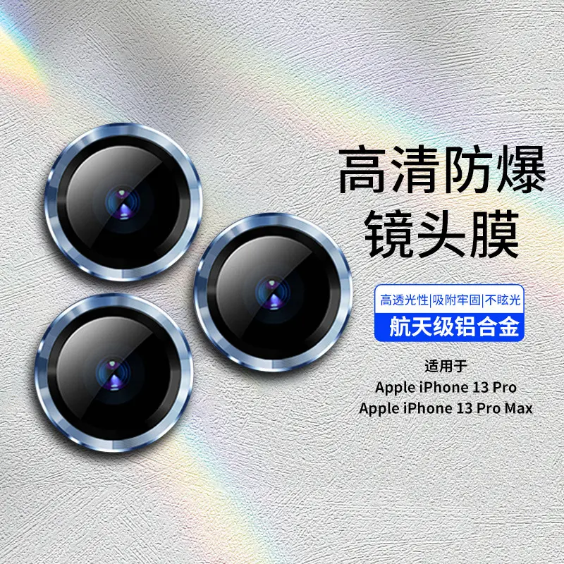 Iphone15/14レンズプロテクターアルミニウムメタル13 Apple11/12Promax携帯電話リアカメラ保護に適用可能