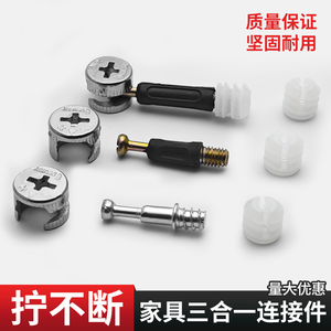 Conectores Tres en Uno, Tornillos y Tuercas, Rueda Excéntrica, Accesorios de Fijación para Ensamblaje de Muebles - Product Image 3
