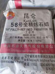 Pengli, дешевый парафиновый воск, Твердый парафин, цена, купить, парафиновый воск, оптовая продажа - Product Image 2