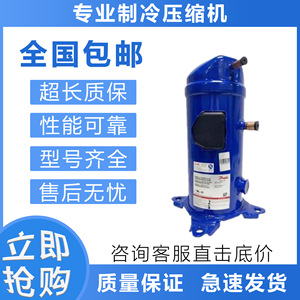 Compresseur de réfrigération HYZL HLH061T4LC6 24 V pour climatisation et remplacement de chauffe-eau - Product Image 5