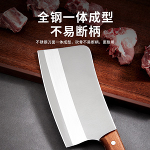Stainless Steel Cleaver 8-9.9in Full Steel One-Piece For <b>Bone</b> Chopping With Wooden <b>Handle</b> - Product Image 1