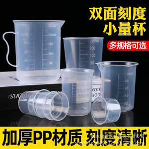 Taza Medidora de Plástico de 10 y 200 ml con Graduaciones para Uso en Cocina y Laboratorio - Product Image 4