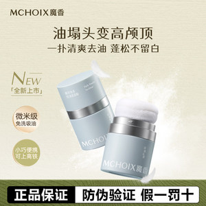 Poudre volumisante pour cheveux MCHOIX 8,5g, contrôle du sébum pour cheveux gras, poudre séchante sans rinçage pour franges - Product Image 4
