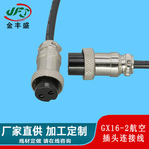 Gx16 Aviation Connector Cable 2 10 Core Waterproof Signal Transmission Panel Mount Circular Din Connector - Product Image 4