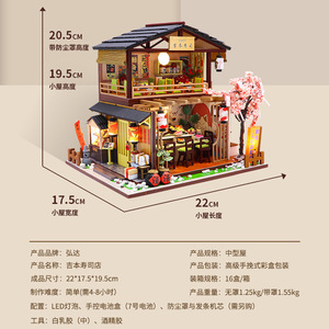 Casa en Miniatura de Madera 3D Personalizada, Kit de Restaurante Japonés de <span class=keywords><strong>Sushi</strong></span>, Interior Zen, Árbol de Cerezo, Decoración de Escritorio, Regalo - Product Image 5