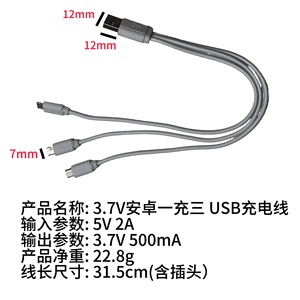 USB Android Charging Cable <b>3.7V</b> <b>Battery</b> Accessory Triple Head Charger For Drone <b>Batteries</b> - Product Image 3