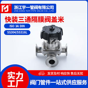 Válvula de diafragma de tres vías de acero inoxidable 316L, sanitaria, de grado alimenticio, de paso directo, de apertura rápida, de conexión rápida, al por mayor - Product Image 3