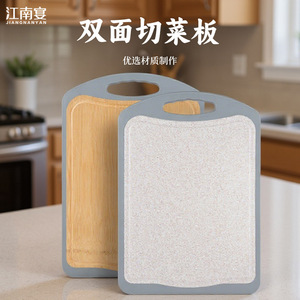 Planche à découper Jiangnan Banquet PP, double face, antibactérienne, antidérapante, durable, pour la découpe des fruits, pour un usage domestique - Product Image 3